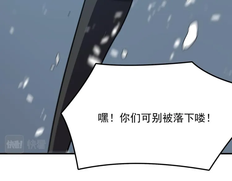 第3话 这个副本很有挑战 第154页