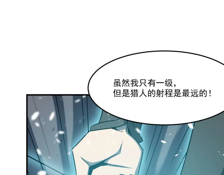 第3话 这个副本很有挑战 第156页