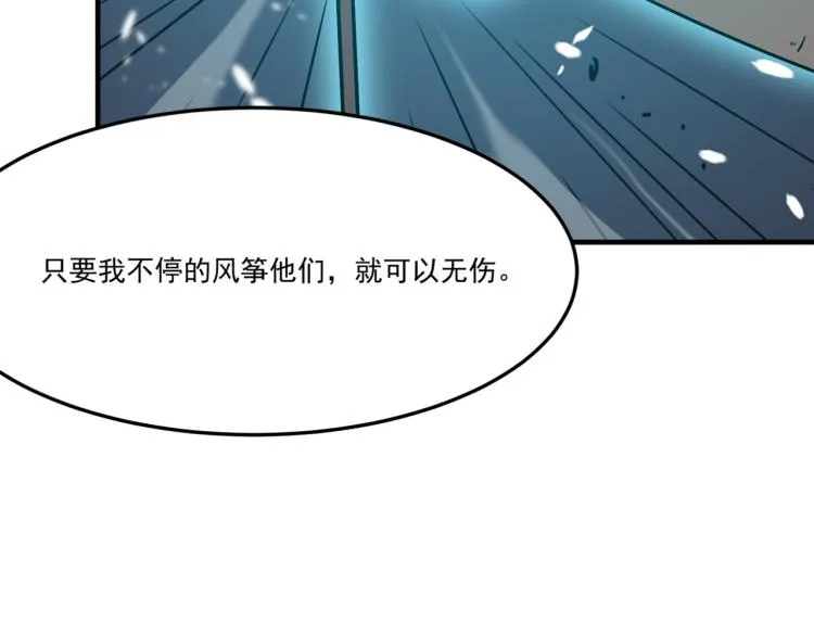 第3话 这个副本很有挑战 第158页