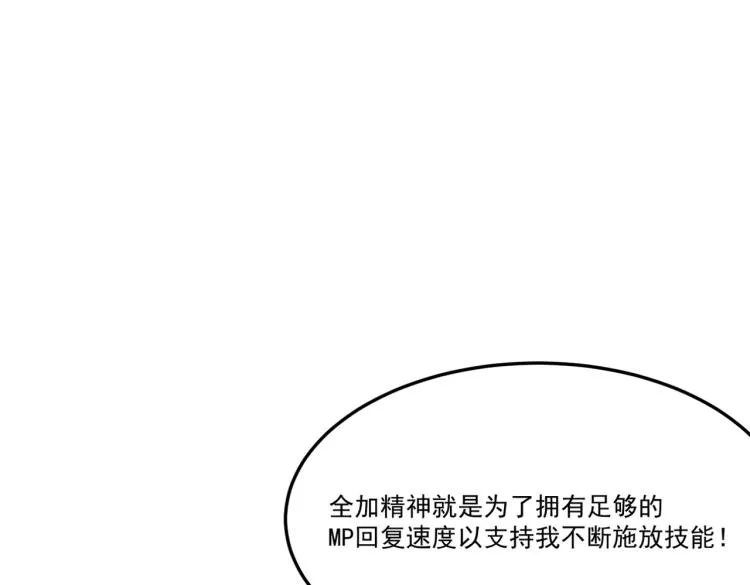 第3话 这个副本很有挑战 第159页