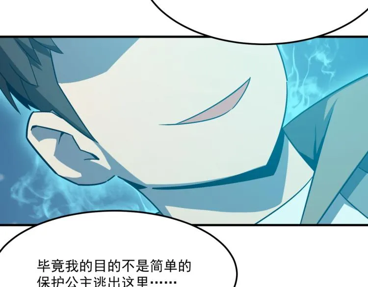 第3话 这个副本很有挑战 第160页