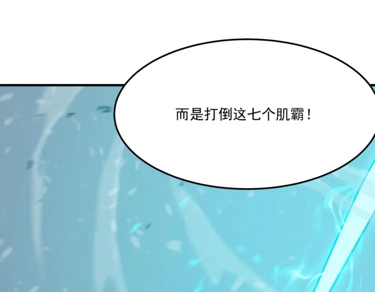 第3话 这个副本很有挑战 第162页