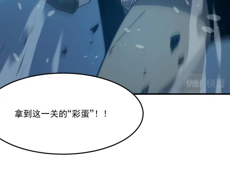 第3话 这个副本很有挑战 第165页