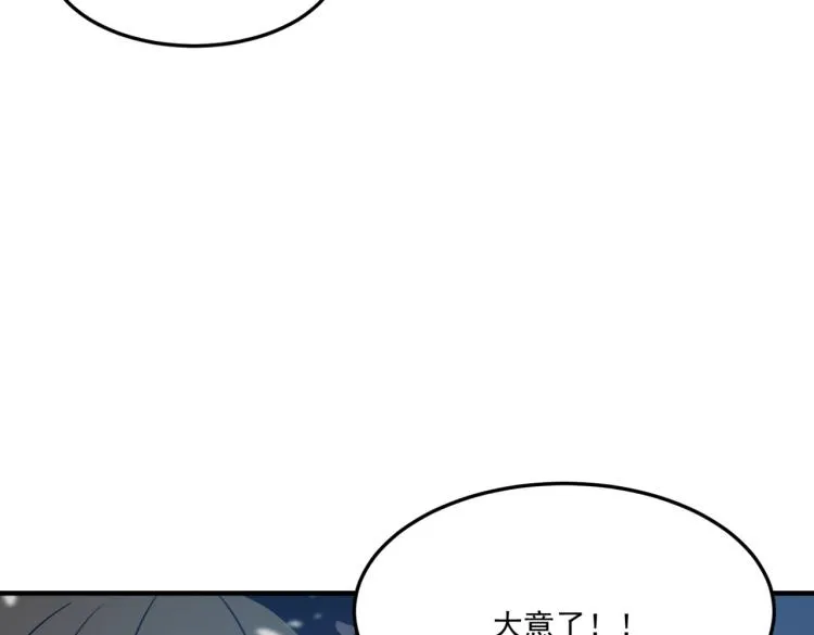 第3话 这个副本很有挑战 第169页