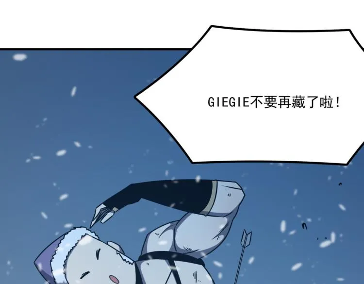 第3话 这个副本很有挑战 第172页