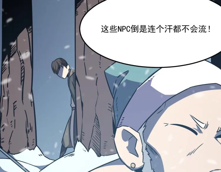 第3话 这个副本很有挑战 第178页