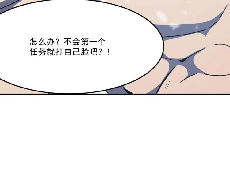 第3话 这个副本很有挑战 第180页