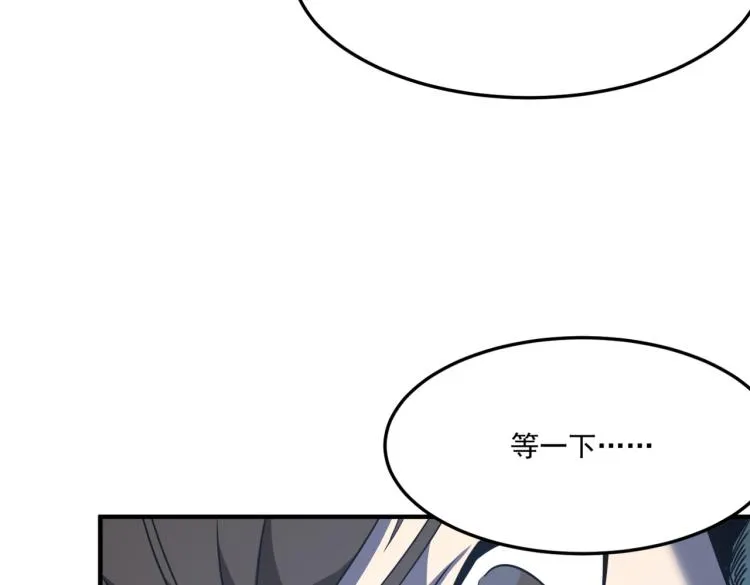 第3话 这个副本很有挑战 第183页