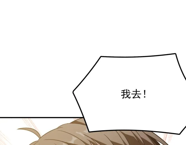 第3话 这个副本很有挑战 第186页