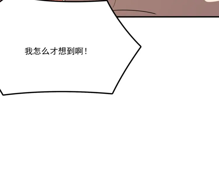 第3话 这个副本很有挑战 第189页