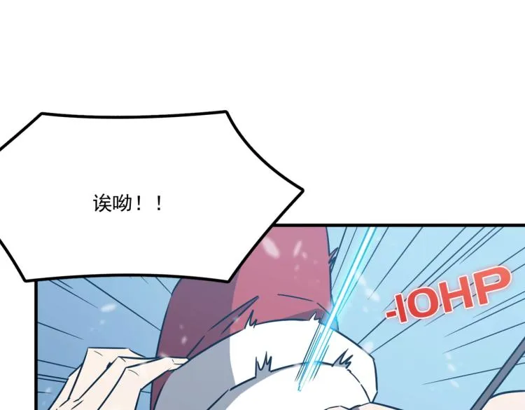 第3话 这个副本很有挑战 第193页