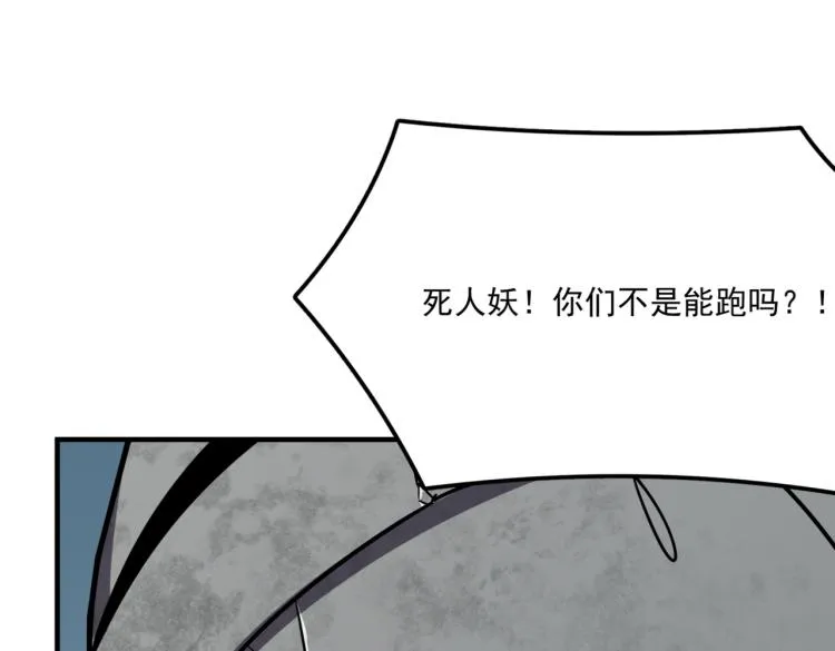 第3话 这个副本很有挑战 第200页