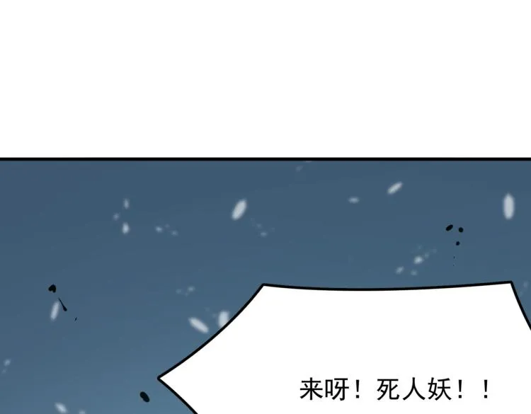 第3话 这个副本很有挑战 第204页