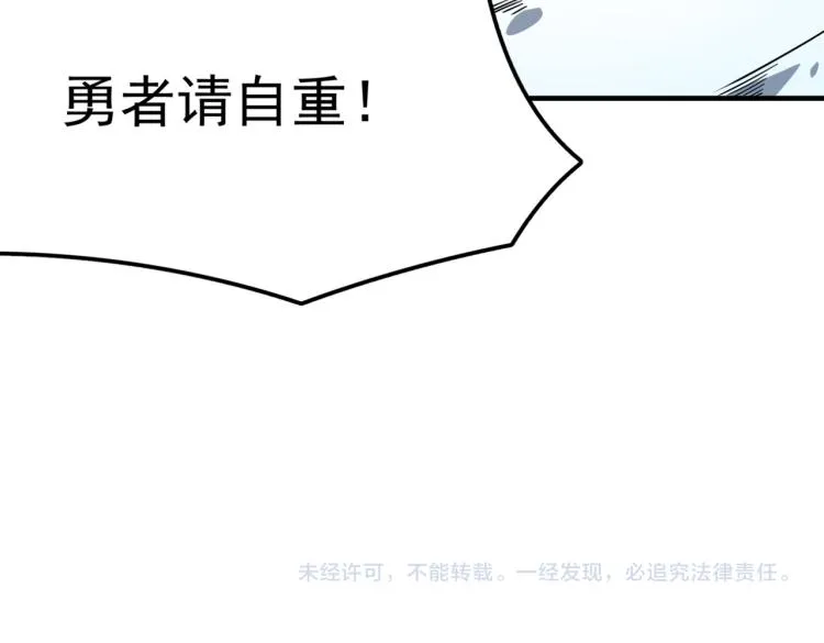 第3话 这个副本很有挑战 第209页