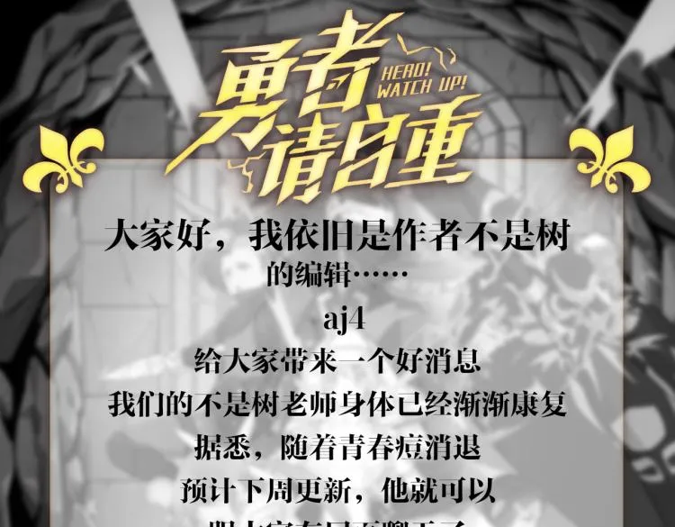 第3话 这个副本很有挑战 第211页