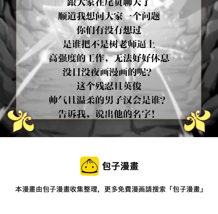 第3话 这个副本很有挑战 第212页