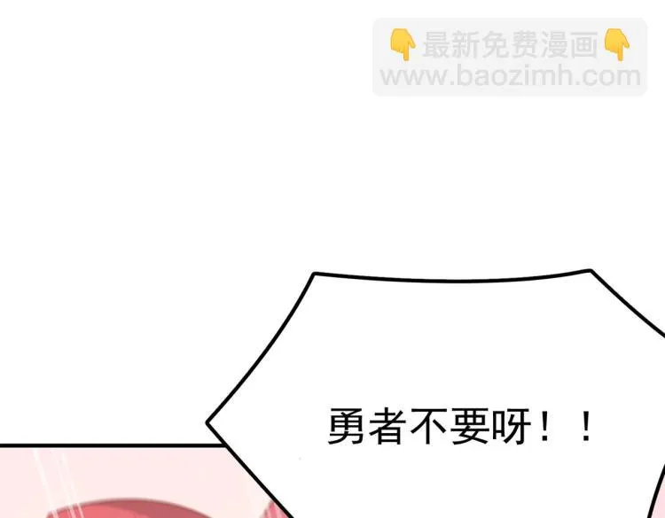 第4话 YYDS？永远滴神！ 第5页