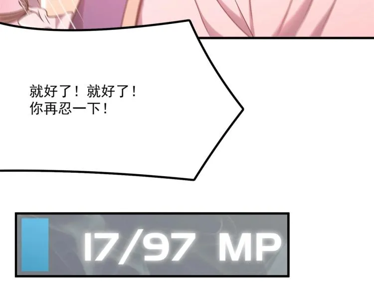 第4话 YYDS？永远滴神！ 第8页