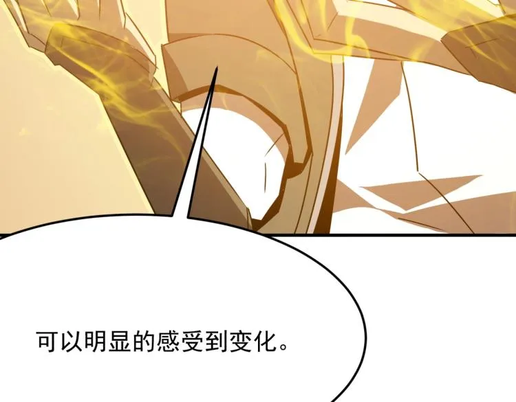 第4话 YYDS？永远滴神！ 第19页