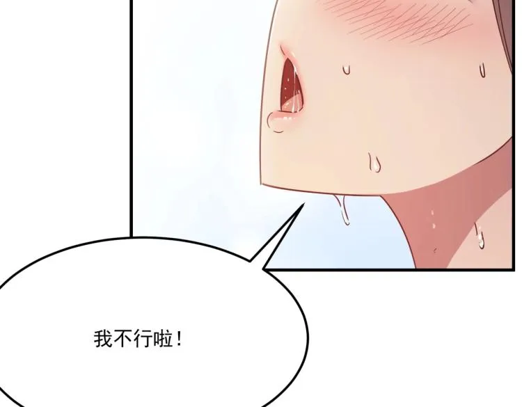 第4话 YYDS？永远滴神！ 第22页