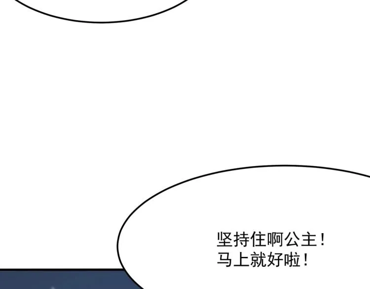 第4话 YYDS？永远滴神！ 第23页