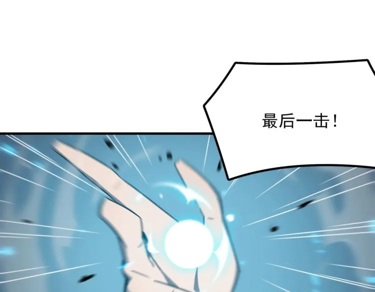 第4话 YYDS？永远滴神！ 第28页