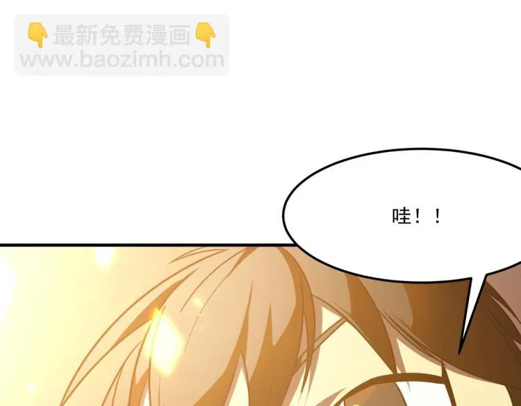 第4话 YYDS？永远滴神！ 第37页