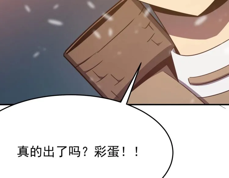 第4话 YYDS？永远滴神！ 第39页