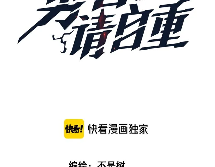 第4话 YYDS？永远滴神！ 第42页