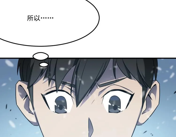 第4话 YYDS？永远滴神！ 第45页