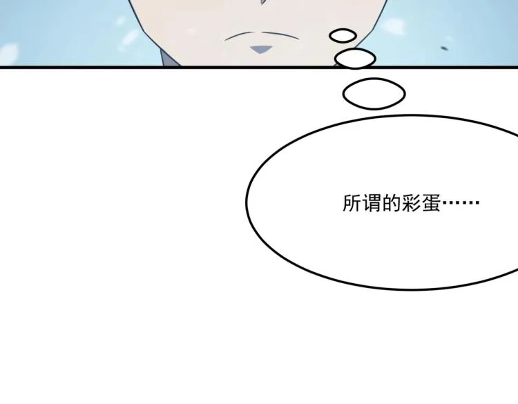 第4话 YYDS？永远滴神！ 第46页