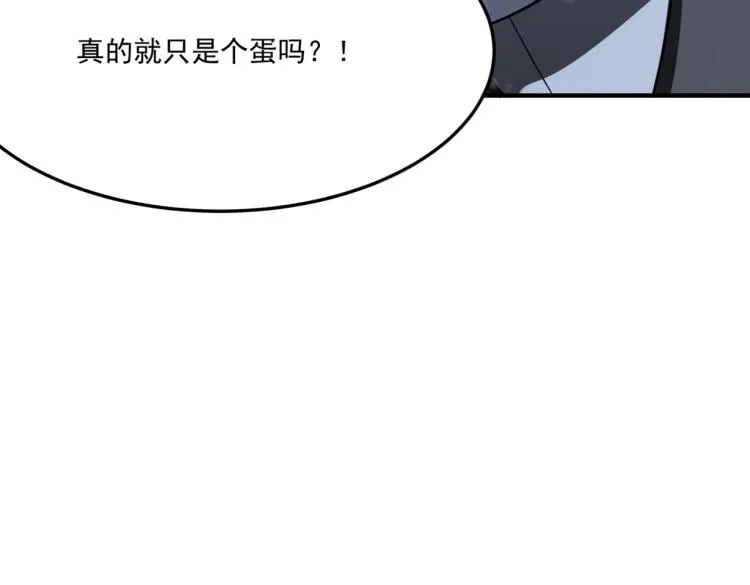 第4话 YYDS？永远滴神！ 第50页