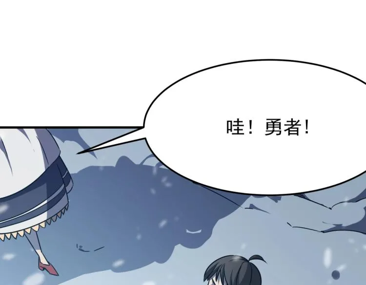 第4话 YYDS？永远滴神！ 第51页