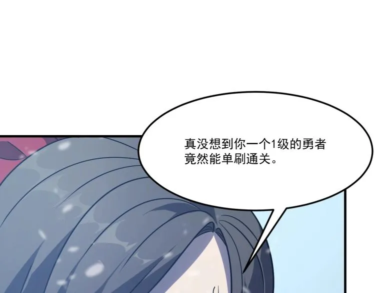 第4话 YYDS？永远滴神！ 第54页