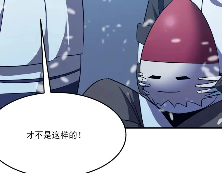第4话 YYDS？永远滴神！ 第60页