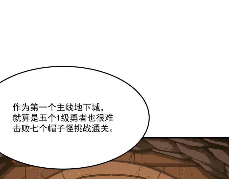 第4话 YYDS？永远滴神！ 第62页