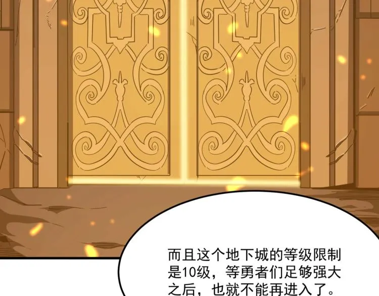 第4话 YYDS？永远滴神！ 第64页