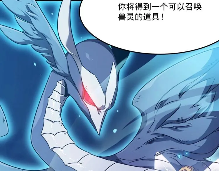 第4话 YYDS？永远滴神！ 第71页