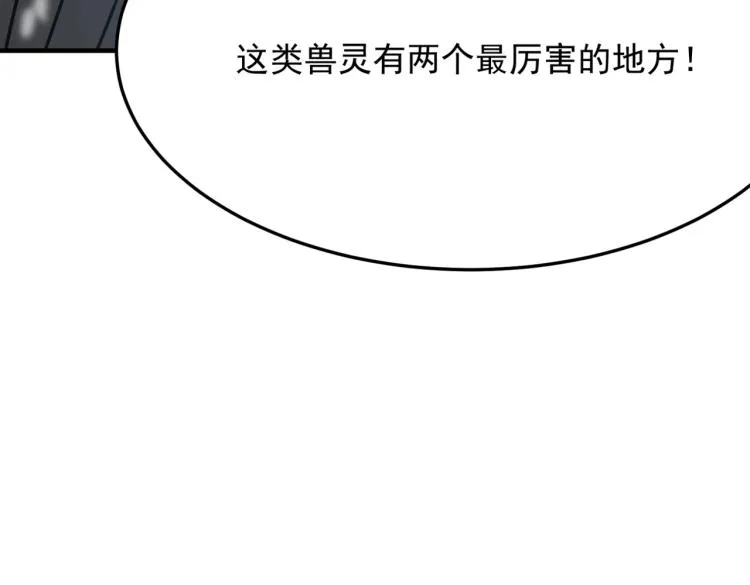 第4话 YYDS？永远滴神！ 第81页