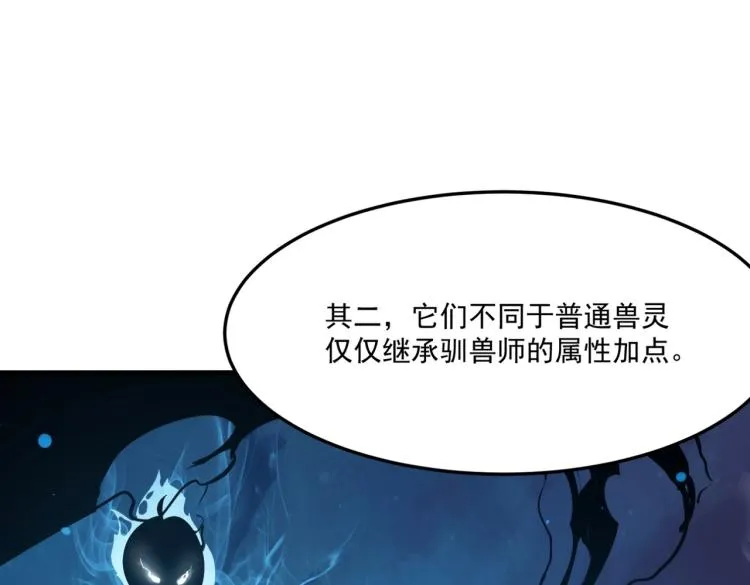 第4话 YYDS？永远滴神！ 第86页