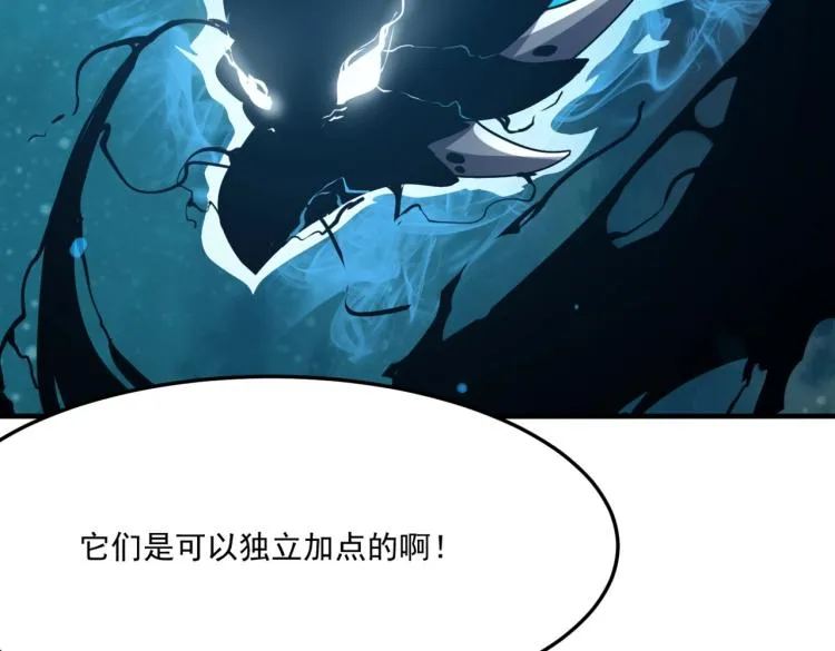 第4话 YYDS？永远滴神！ 第89页