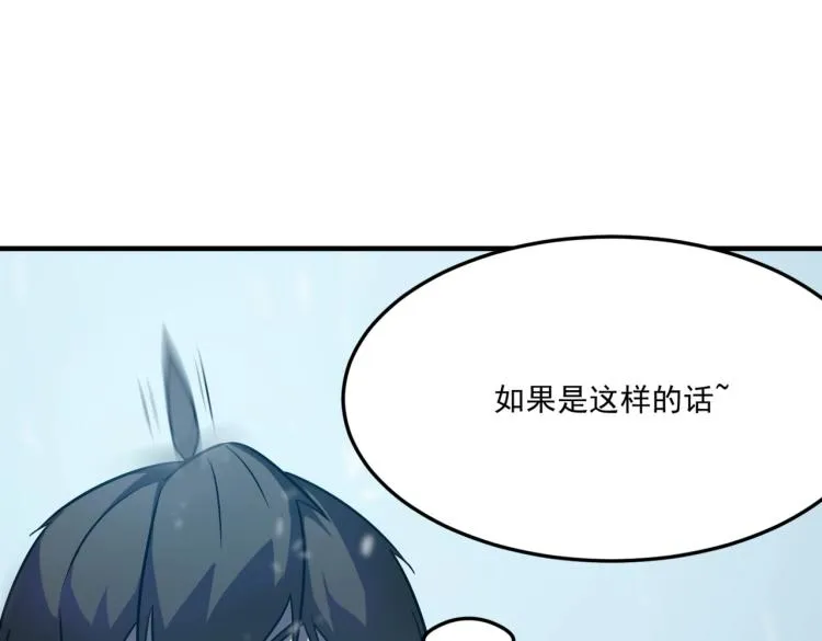 第4话 YYDS？永远滴神！ 第91页