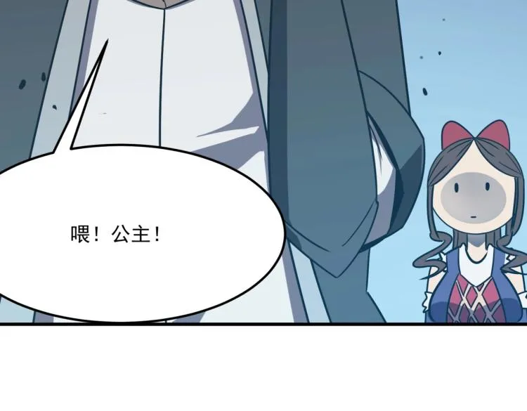 第4话 YYDS？永远滴神！ 第97页