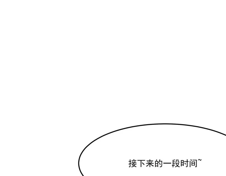 第4话 YYDS？永远滴神！ 第98页