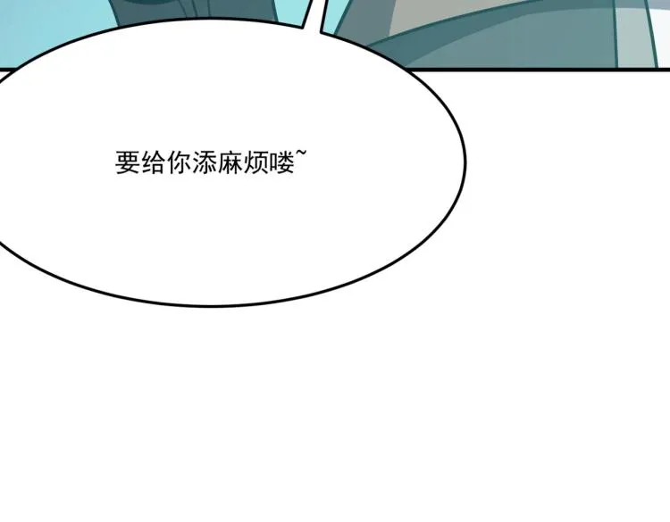 第4话 YYDS？永远滴神！ 第101页
