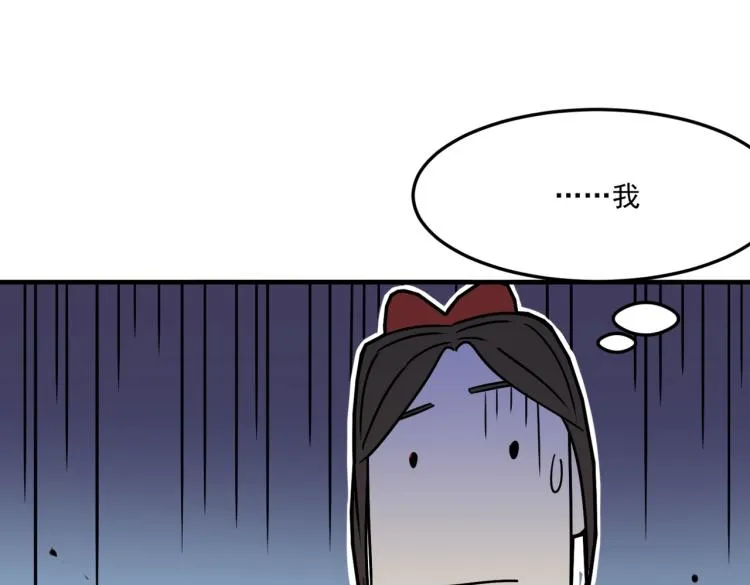 第4话 YYDS？永远滴神！ 第102页