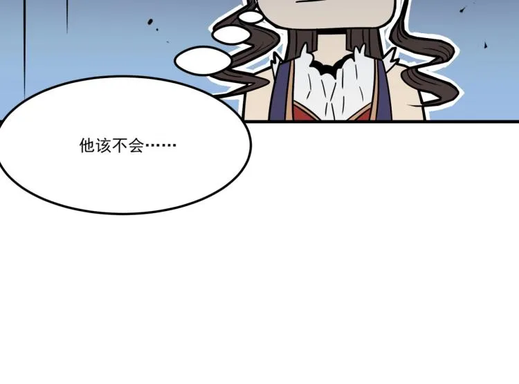 第4话 YYDS？永远滴神！ 第103页