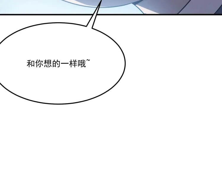 第4话 YYDS？永远滴神！ 第105页