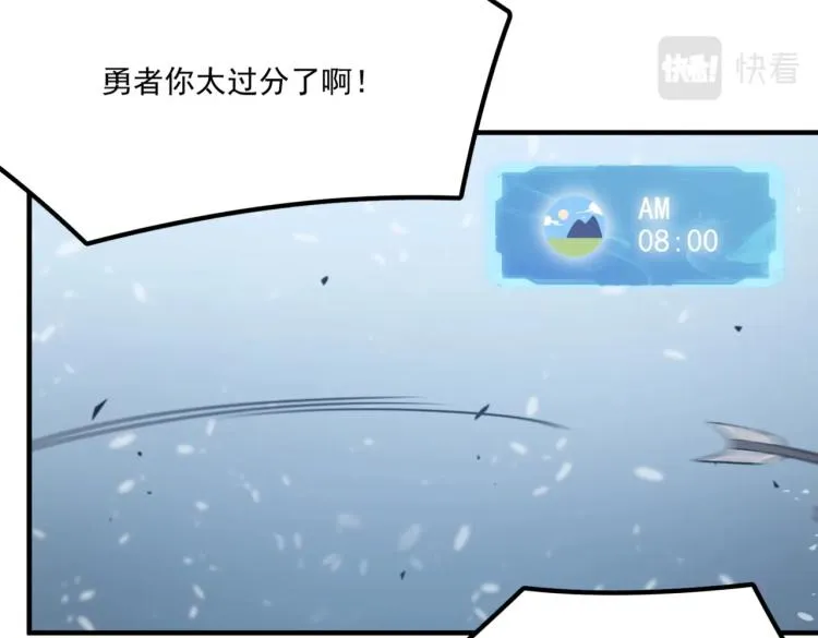 第4话 YYDS？永远滴神！ 第107页