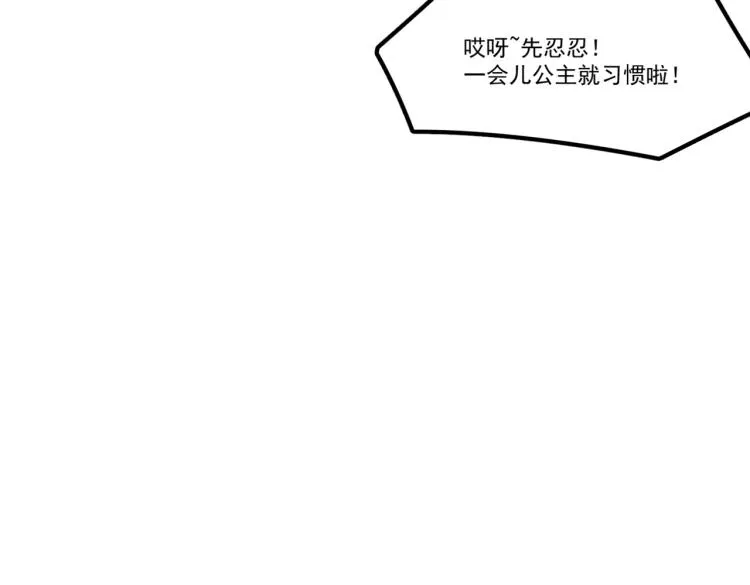 第4话 YYDS？永远滴神！ 第108页